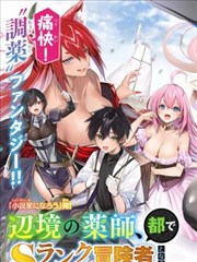 漫画纸上旅人封面