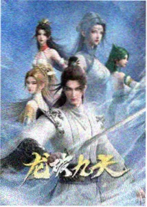 动漫雾中来信海报